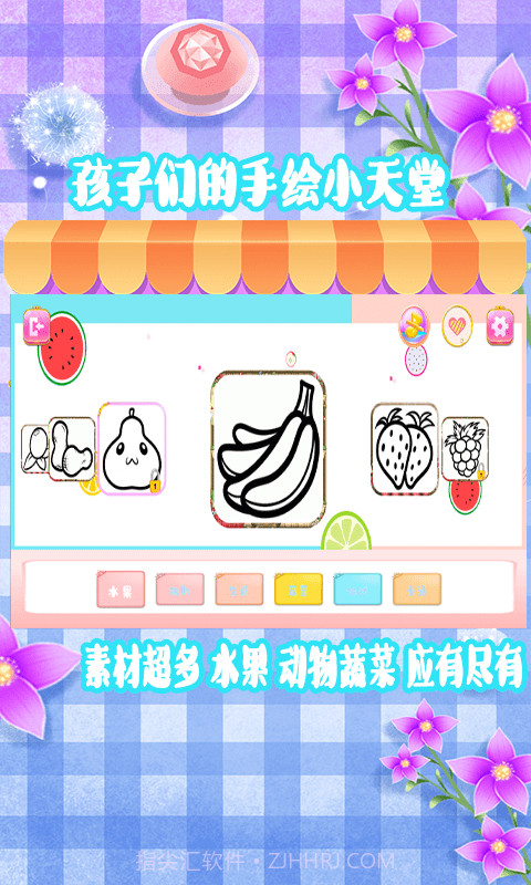 涂色绘画板截图2 涂色绘画板截图2