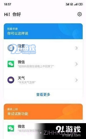 aicy识屏截图2