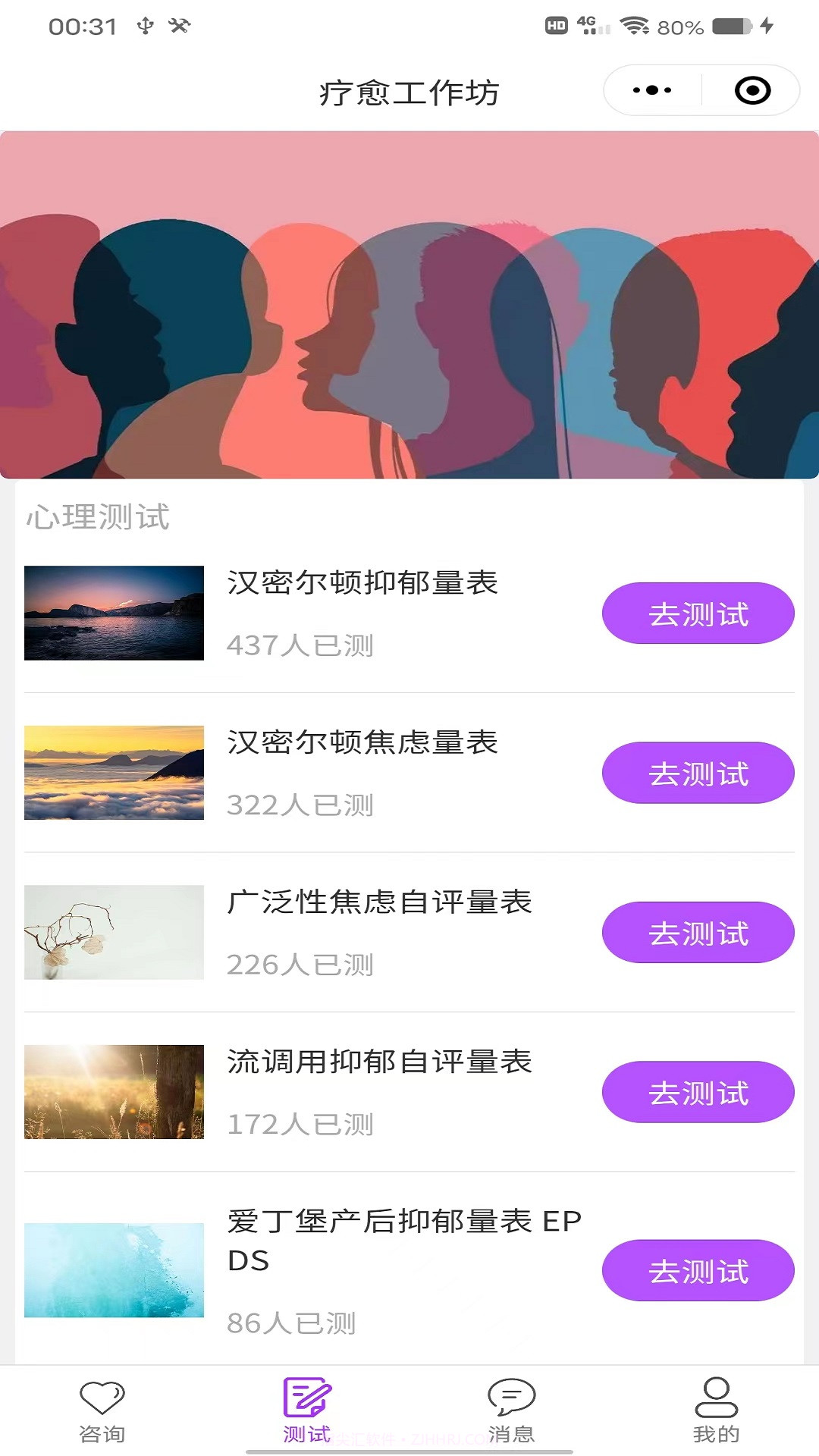 疗愈截图2 疗愈截图2