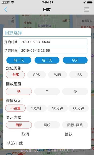 GPS365定位器截图1