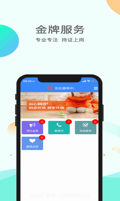 悦安康养服务截图5