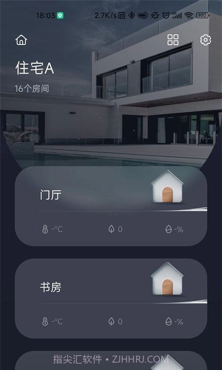 呆智能系统截图3