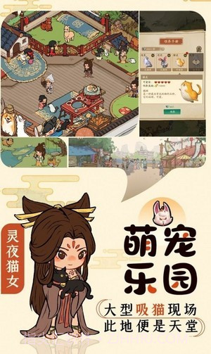 客栈模拟物语截图1