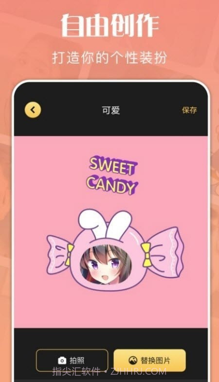 喂桌面贴纸截图1