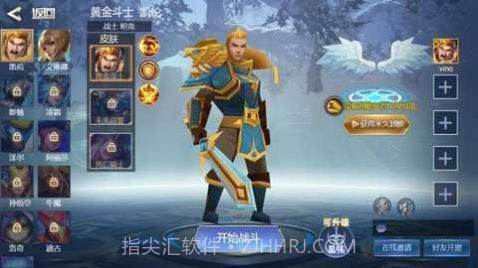 王者竞技5v5唱跳王子截图1