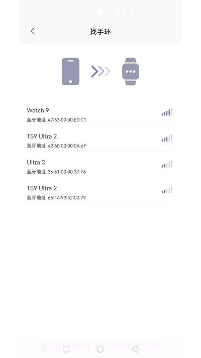 qxfit手环截图3 qxfit手环截图3