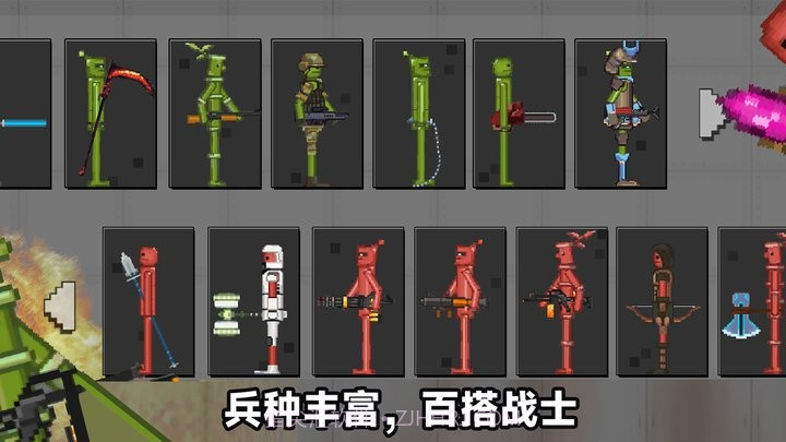 像素人天命对决国际版截图3