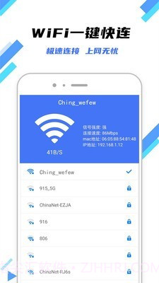 万连WiFi钥匙截图1