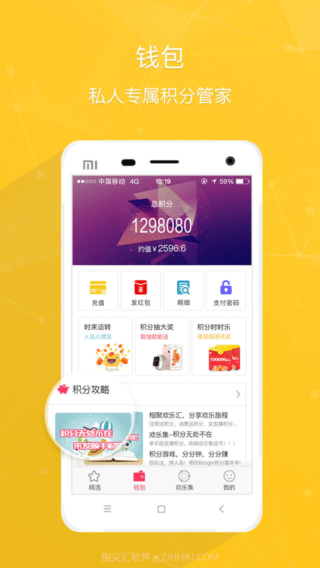 欢乐汇截图1 欢乐汇截图1