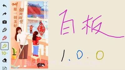 白板Pro截图2 白板Pro截图2