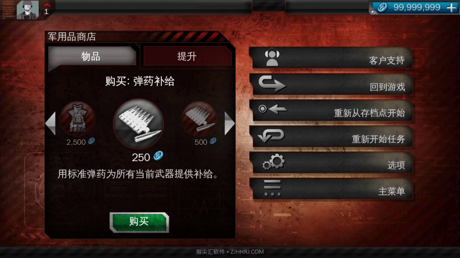 现代战争3截图2 现代战争3截图2