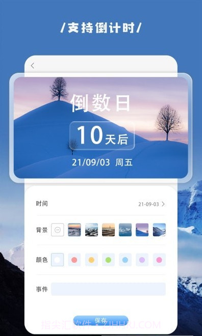 嗨桌面小组件截图4 嗨桌面小组件截图4