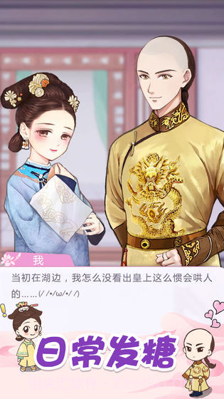 初恋糖果v2.3免费截图2