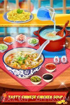 中国菜烹饪比赛截图2