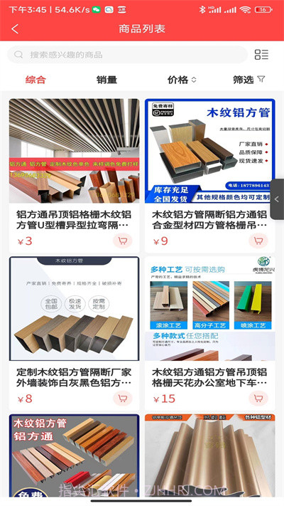 赋康生态商城截图4 赋康生态商城截图4