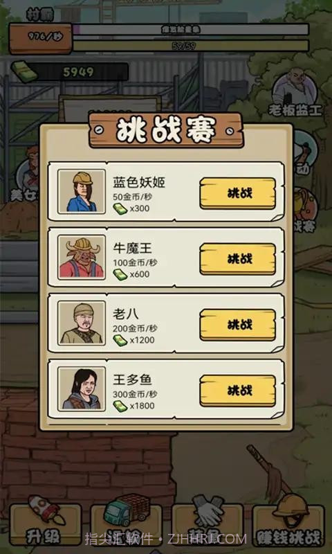 我的打工日记截图4