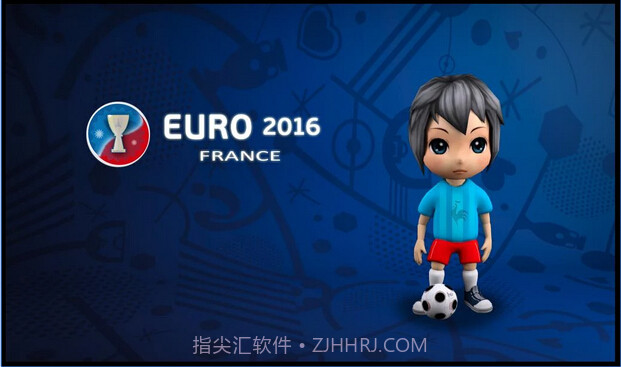 2016法国欧洲杯截图1 2016法国欧洲杯截图1