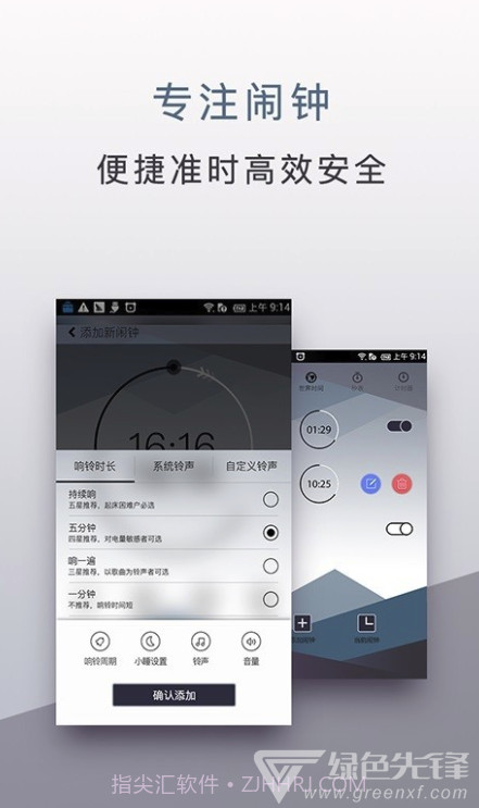 内涵闹钟app(内涵闹钟全球时间)V1.0.8 免费版截图2 内涵闹钟app(内涵闹钟全球时间)V1.0.8 免费版截图2