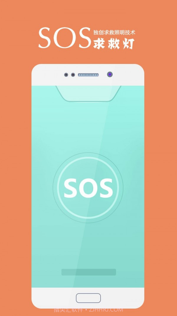 手电筒极速截图2