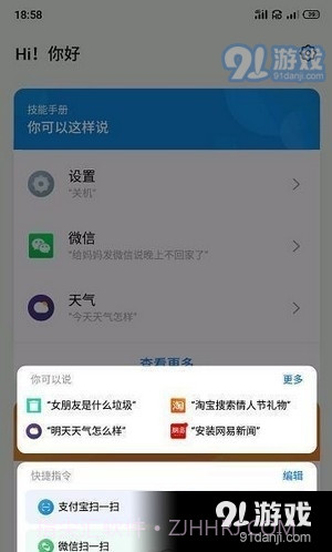 aicy识屏截图1