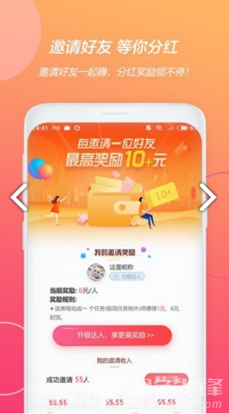 天天游趣(天天游趣领现金)V1.1.12 安卓中文版截图2