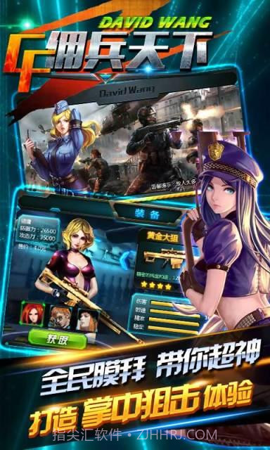 CF佣兵天下截图3 CF佣兵天下截图3