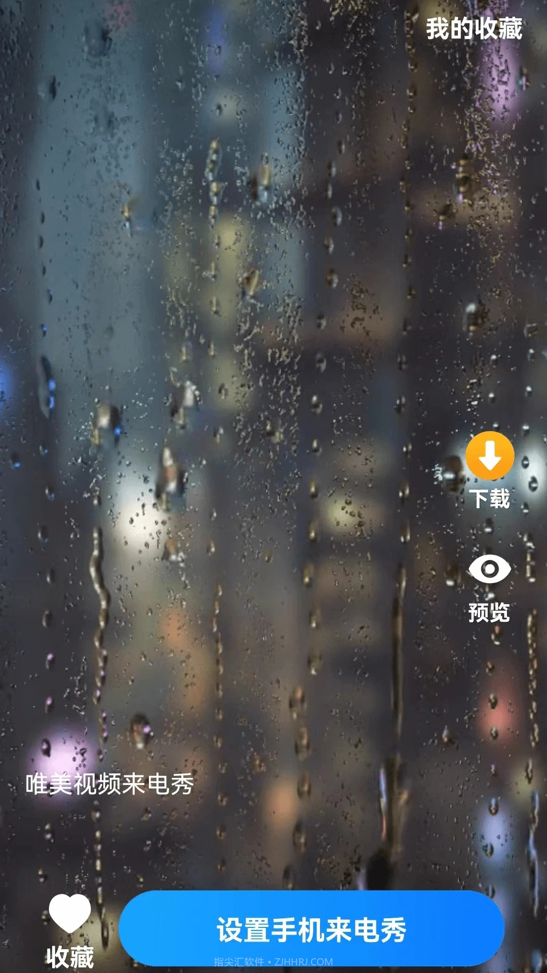 爱上来电截图3 爱上来电截图3