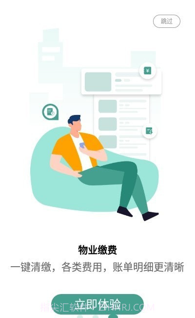 智融荟截图2 智融荟截图2