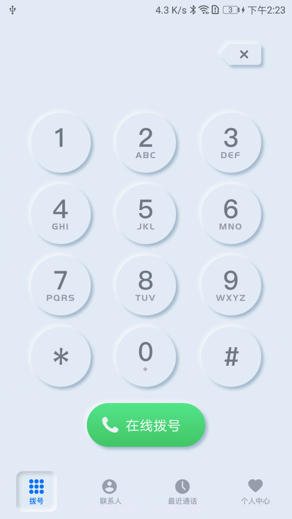 卫星电话截图1 卫星电话截图1