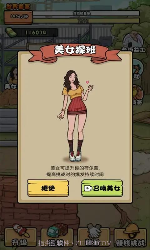 我的打工日记截图1