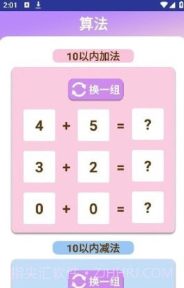 喜燕扫一扫截图1