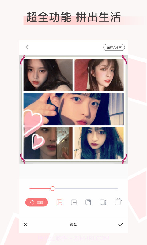 九宫图拼图截图2