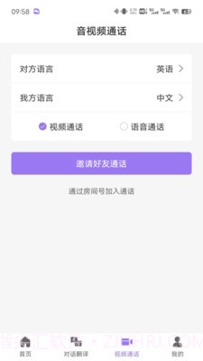 随心说截图3 随心说截图3