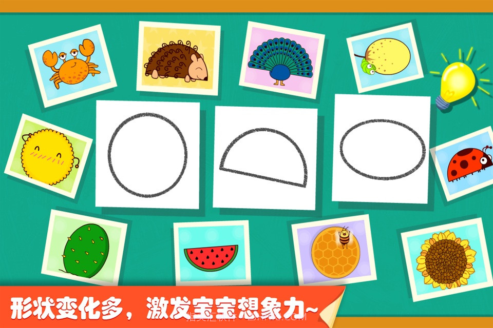 宝宝点点画截图4