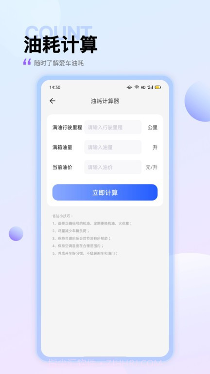 95加油截图3