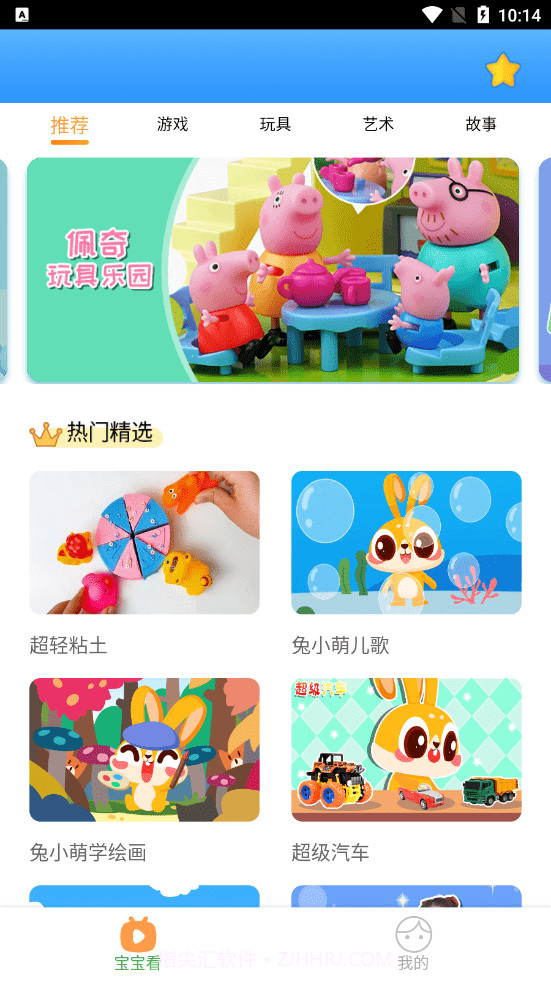 宝宝爱故事儿歌截图3