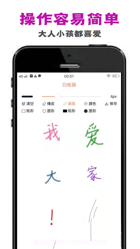 penry画板截图2