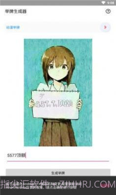 AI举牌截图2 AI举牌截图2