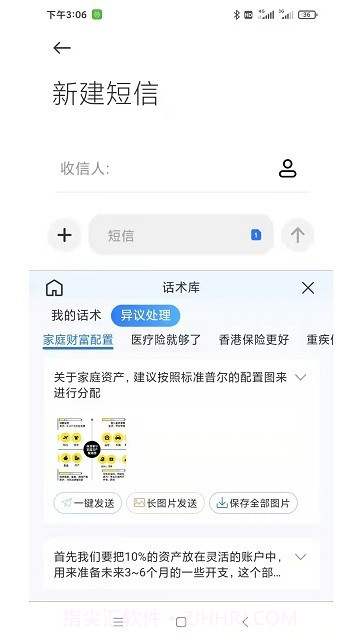 开单输入法截图3