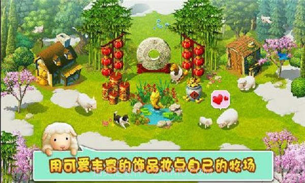 小羊羊模拟宠物农场截图2