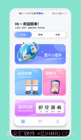 大众桌面截图3 大众桌面截图3