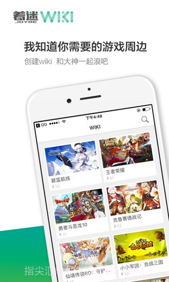 我的世界wiki截图2