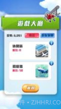 飞行棋大战Online官网版截图4