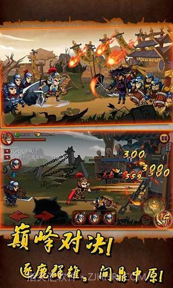 狂斩三国单机版截图3