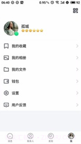 QQ极速版截图2