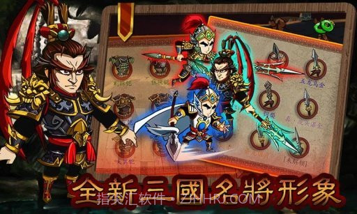 狂斩三国1无限玉璧金币版截图1