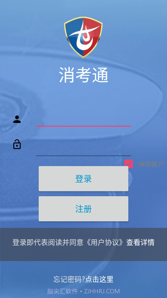 消防一考通截图1