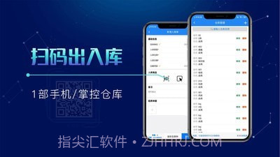 北斗库管王安卓截图3