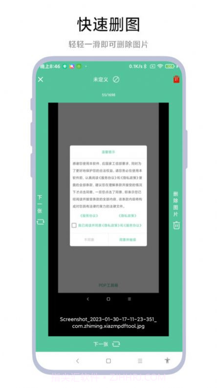 图片滑动分类器截图1 图片滑动分类器截图1