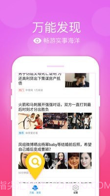 快速万能五笔打字截图3